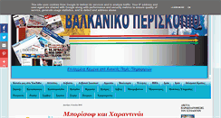 Desktop Screenshot of echedoros-a.gr